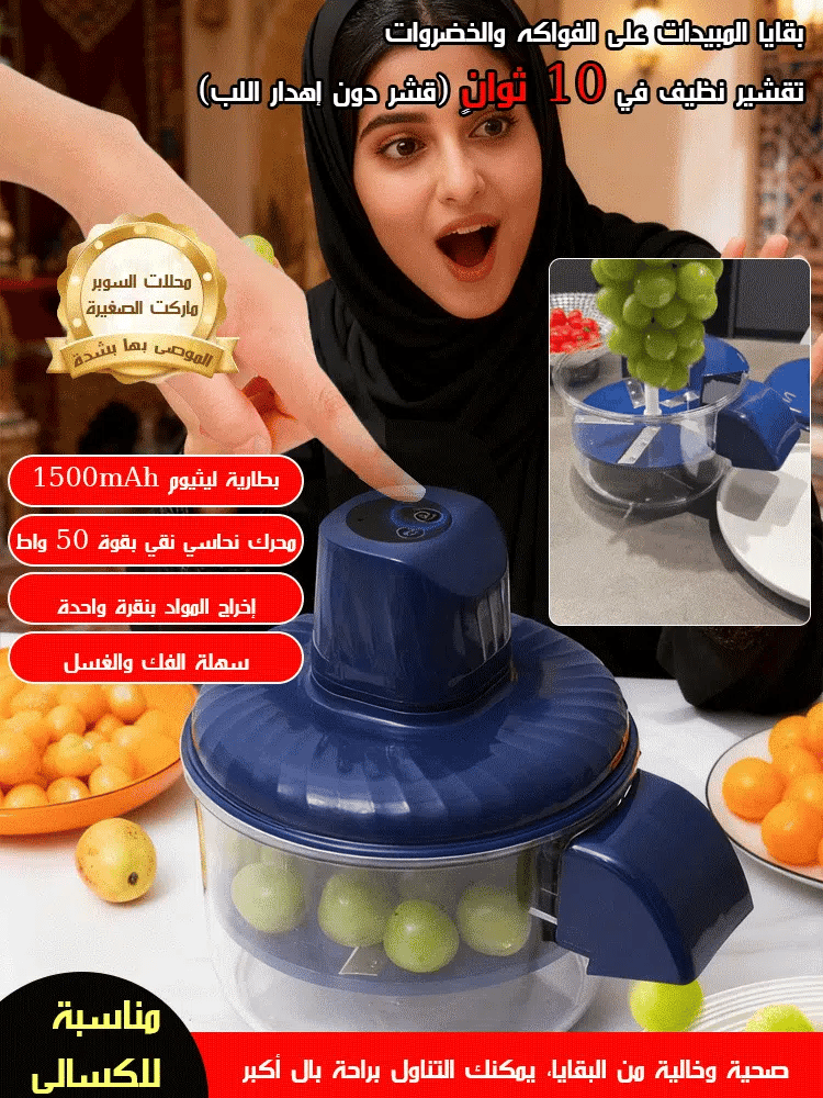 Electric fruit and vegetable peeler for lazy people